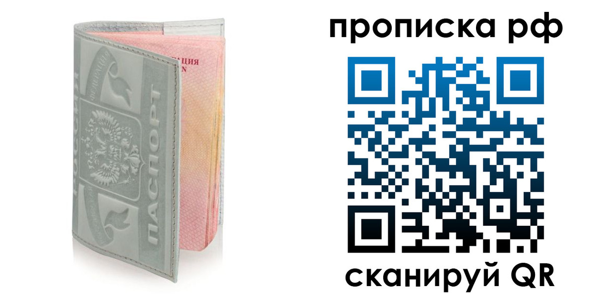 временная регистрация в квартире в Нижнем Новгороде