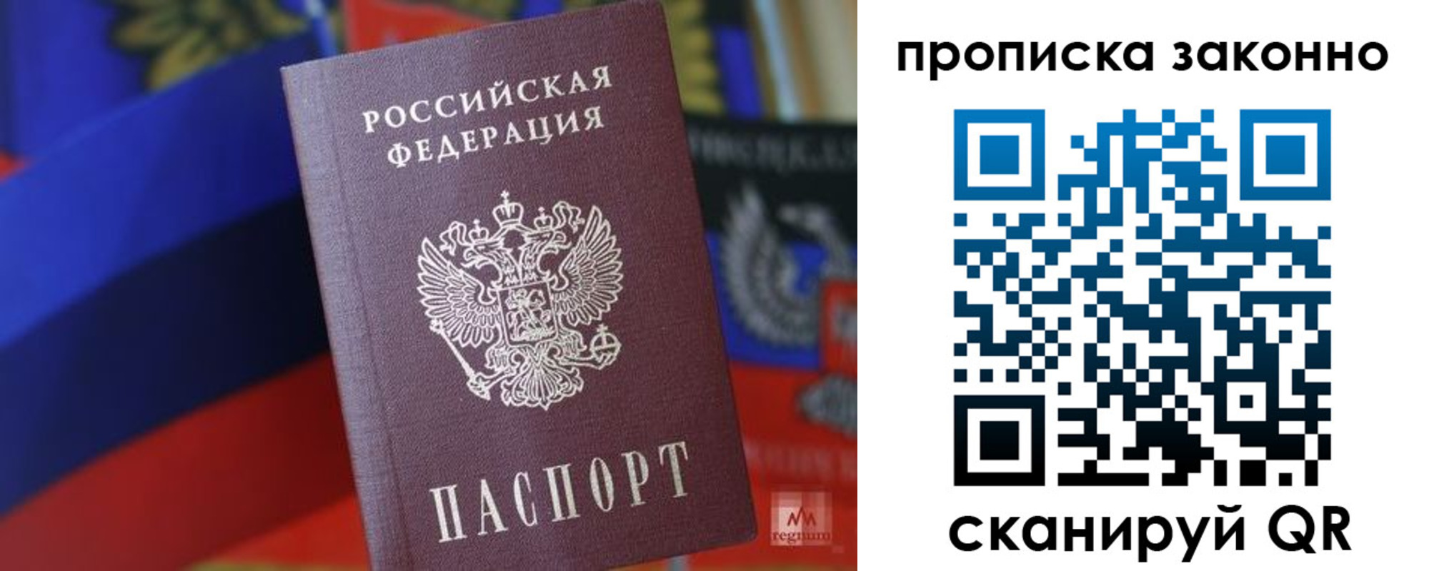 прописка для работы в Нижнем Новгороде