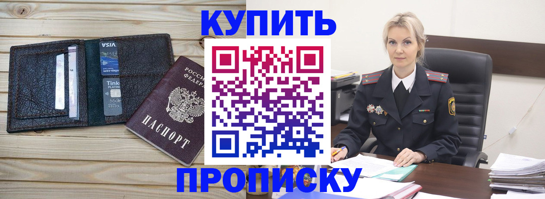 временная регистрация законно в Нижнем Новгороде