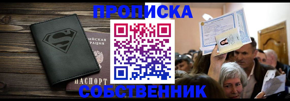 прописка для кредита в Нижнем Новгороде