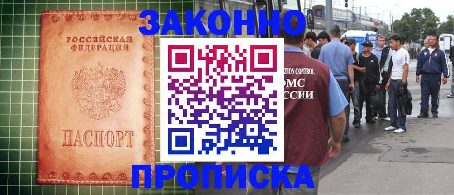 пропишу в квартире в Нижнем Новгороде