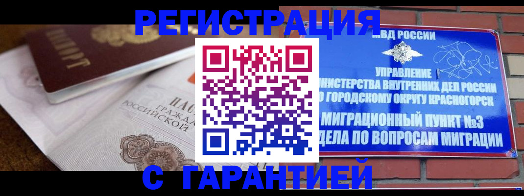прописка 2025 в Нижнем Новгороде