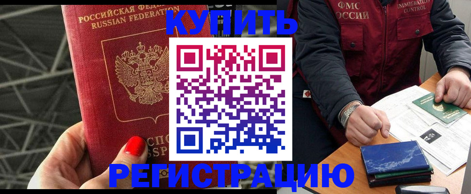 временная регистрация в Нижнем Новгороде