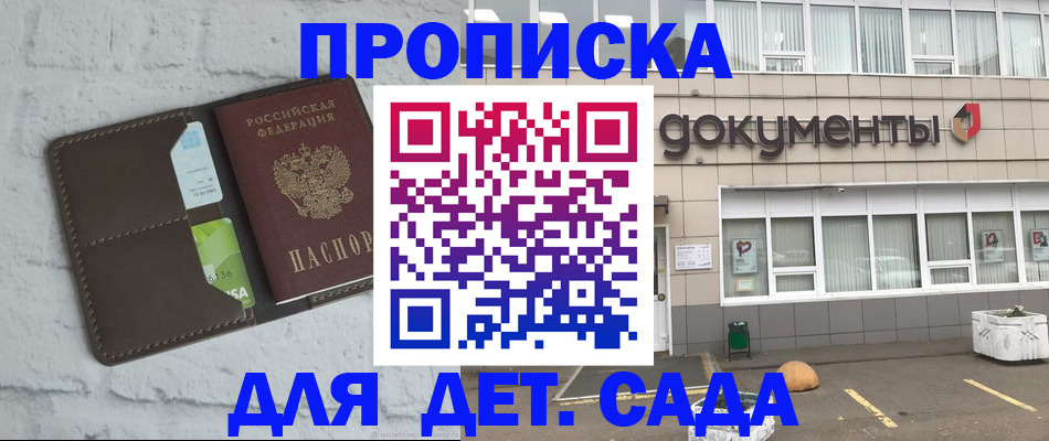 временная регистрация недорого в Нижнем Новгороде