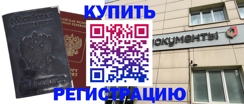временная регистрация для всех в Нижнем Новгороде