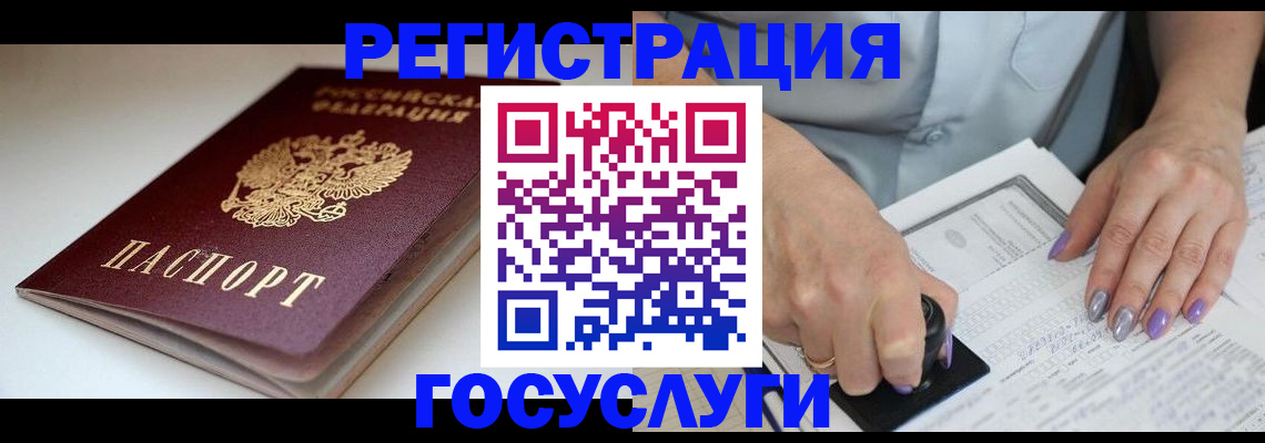 прописка ребенка в Нижнем Новгороде