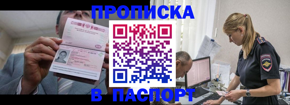 временная регистрация для всех в Нижнем Новгороде