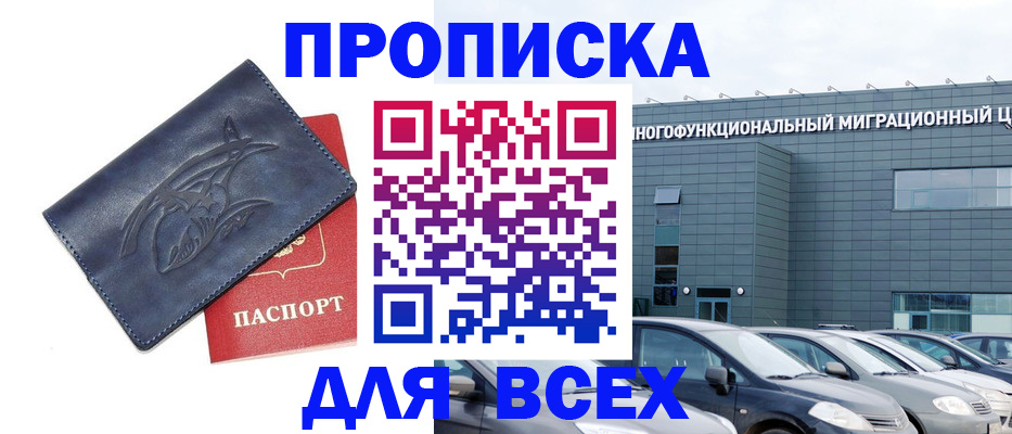 временная регистрация для школы в Нижнем Новгороде