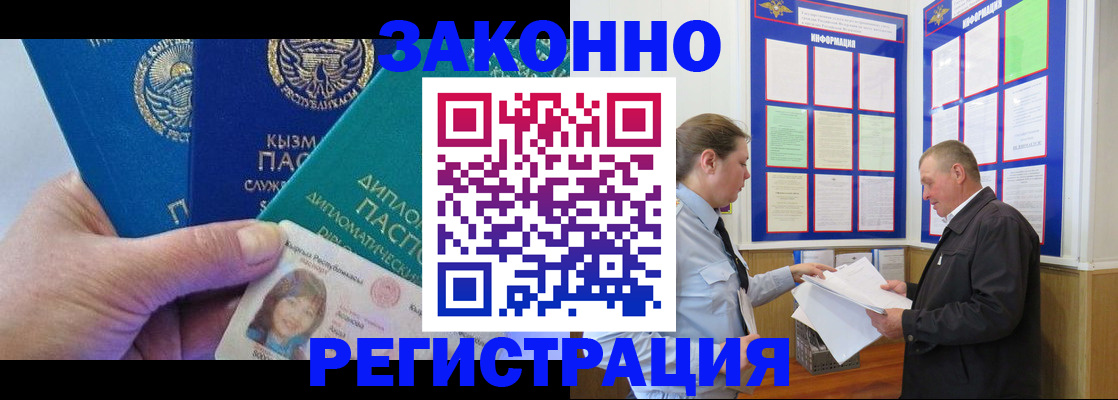 временная регистрация для всех в Нижнем Новгороде