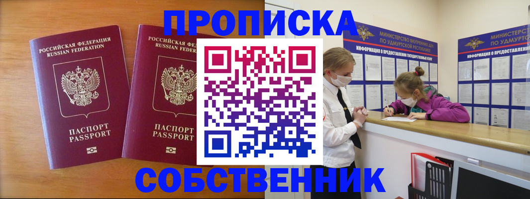 временная регистрация для всех в Нижнем Новгороде