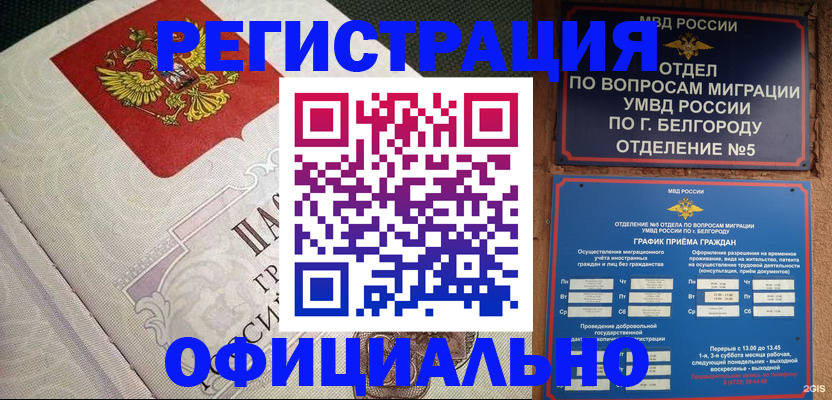 регистрация в Нижнем Новгороде